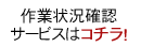有限会社ネクストサービス業務管理システム